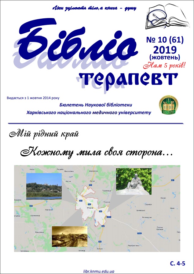 2019 №10
